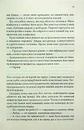 Книга Ґудзики та ненависть. Книга 2 фото