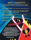 Книга Ґравіті Фолз. Книга Білла фото