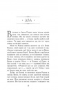 Сходження на трон. Король-утікач. Книга 2 фото