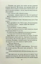 Книга Ворог дуже близько. Книга 1 фото