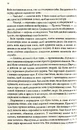 Книга Учень убивці. Assassin 1 фото