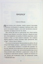 Майстер утечі. Людина, яка втекла з Аушвіцу, щоб попередити світ фото