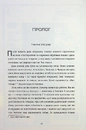 Книга Майстер утечі. Людина, яка втекла з Аушвіцу, щоб попередити світ фото