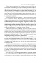 Світ на продаж. Як трейдери заробляють на ресурсах Землі фото