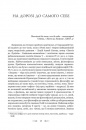 Федра. Апофеоз (Огарбузення) божественного Клавдія. Епіграми фото