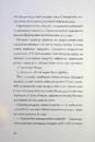 Книга Витязь і Вірлиця фото