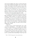 Книга Слуга з Добромиля фото