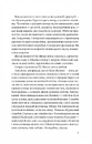 Книга Записки зі страти фото