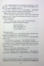 Книга Страх мудреця фото