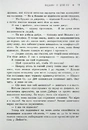 Книга Віднині й довіку фото