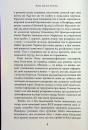 Живи. Борися. Виживи. Надзвичайна історія одного солдата про війну проти Росії фото