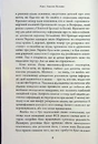 Книга Живи. Борися. Виживи. Надзвичайна історія одного солдата про війну проти Росії фото