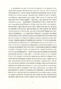 Книга Залишок дня фото