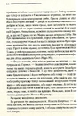 Книга Тріснуло дзеркало фото