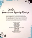 Книга Друзі. Офіційна кулінарна книга фото
