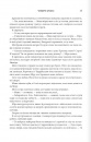 Четверте крило. Емпіреї. Книга 1 (нове оформлення) фото