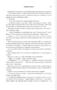 Книга Четверте крило. Емпіреї. Книга 1 (нове оформлення) фото