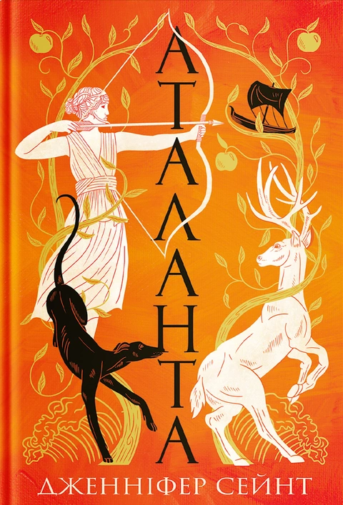 Книга Аталанта фото