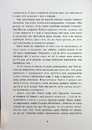 Книга Запахи чужих домівок фото