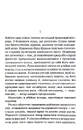 Книга Мансарда мрій. Ґем фото