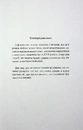 Книга Ніч, коли згасли зорі. Том 1 фото