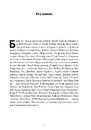 Книга Ієн Ґіллан: Автобіографія лідера Deep Purple фото