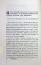 Книга І все змінилось за мить фото