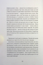 Я не знаю, як про це писати : збірка оповідань та есеїв фото