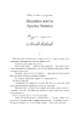 Книга Арсен Люпен. 813 фото