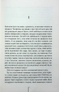 Книга Я знаю секрет. Книга 12 фото