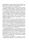 Книга Валерʼян Підмогильний. Вибрані твори фото