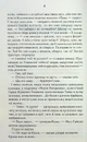 Книга Биті є. Гоцик. Книга 3 фото