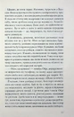 Книга І все змінилось за мить фото