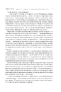 Книга Арсен Люпен. 813 фото