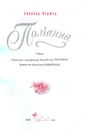 Книга Поліанна фото