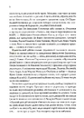 Книга Валерʼян Підмогильний. Вибрані твори фото
