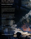 Книга Артбук Світ гри Horizon Zero Dawn фото