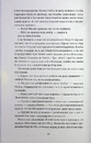 Книга Ніч, коли згасли зорі. Том 1 фото