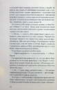 Книга І все змінилось за мить фото