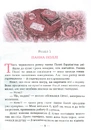 Книга Поліанна фото