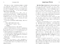 Книга Дейзі Джонс і The Six (Limited edition) фото