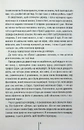 Книга Я знаю секрет. Книга 12 фото