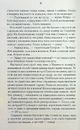 Книга Биті є. Гоцик. Книга 3 фото