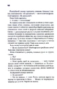 Книга Колискова фото