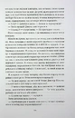 Книга Ніч, коли згасли зорі. Том 1 фото