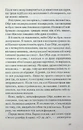 Книга І все змінилось за мить фото