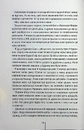 Книга Я знаю секрет. Книга 12 фото