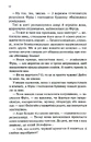 Книга Мансарда мрій. Ґем фото