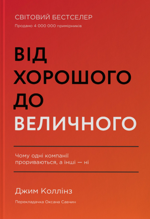 Від хорошого до величного фото