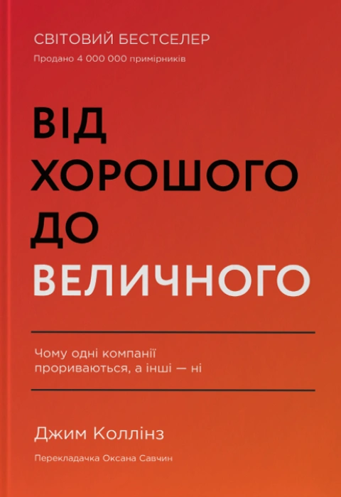Книга Від хорошого до величного фото